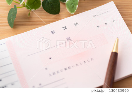 領収証 130483990