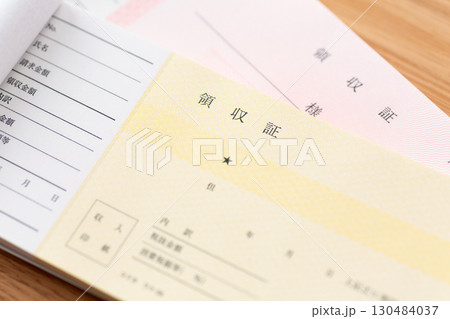 領収証 130484037