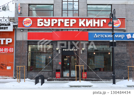 Orenburg, Russia - January 18, 2025 Entrance to the Burger King restaurant. Editorial Orenburg, Russia - January 18, 2025 Entrance to the Burger King restaurant. Editorial 130484434