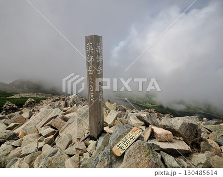 薬師岳山頂 130485614