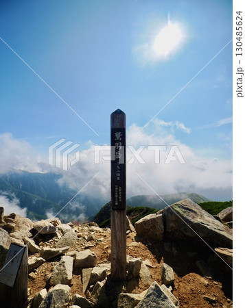 鷲羽岳山頂 130485624