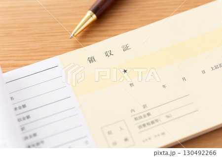 領収証 領収証 130492266
