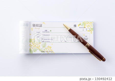 領収証 130492412
