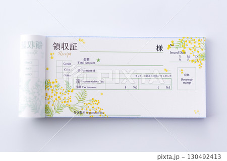 領収証 130492413
