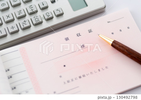 領収証 領収証 130492798