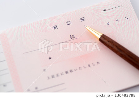 領収証 130492799