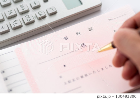領収証 領収証 130492800