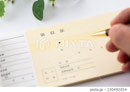 領収証 130492854