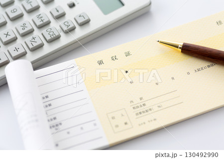 領収証 130492990