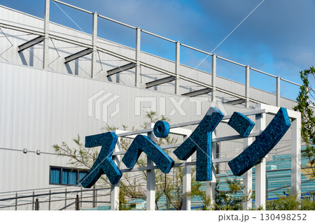 大阪万博　スペイン館 130498252