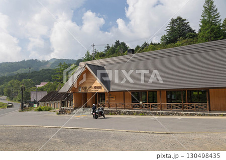 万座しぜん情報館 群馬県万座温泉 万座しぜん情報館 群馬県万座温泉 130498435