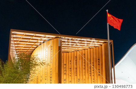 大阪万博　中国館 130498773