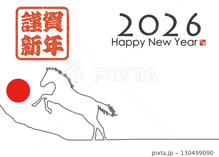 2026年午年年賀状 130499090