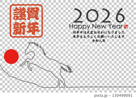 2026年午年年賀状 130499091