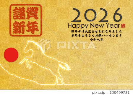 2026年午年年賀状 2026年午年年賀状 130499721