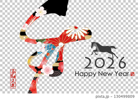 Year of the Horse New Year's Card (calligraphy) 130499809