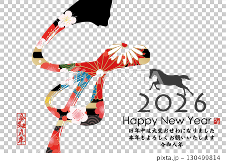 Year of the Horse New Year's Card (calligraphy) 130499814