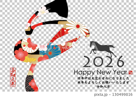 Year of the Horse New Year's Card (calligraphy) Year of the Horse New Year's Card (calligraphy) 130499816
