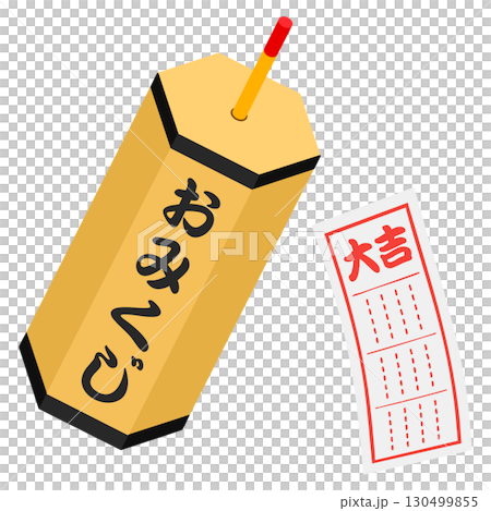 おみくじと大吉のおみくじ紙 シンプルイラスト 130499855