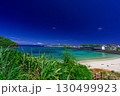 ナーマ浜(与那国島) ナーマ浜(与那国島) 130499923