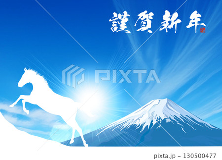 馬と白い雲と青い空の年賀状テンプレート 馬と白い雲と青い空の年賀状テンプレート 130500477