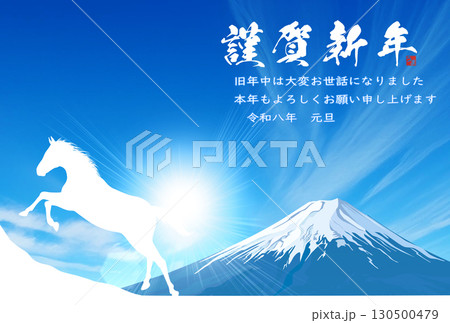 馬と白い雲と青い空の年賀状テンプレート 130500479