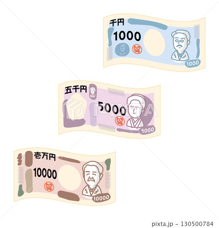 日本銀行券のイラスト 日本銀行券のイラスト 130500784
