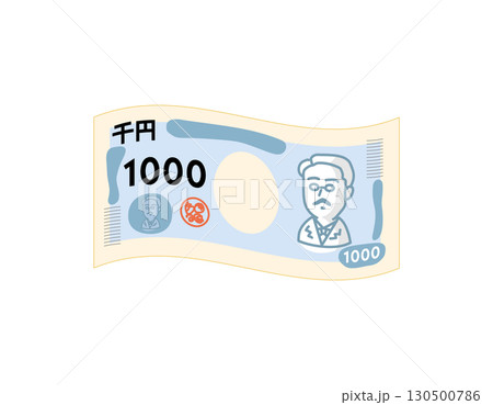 日本銀行券　1000円札のイラスト 130500786