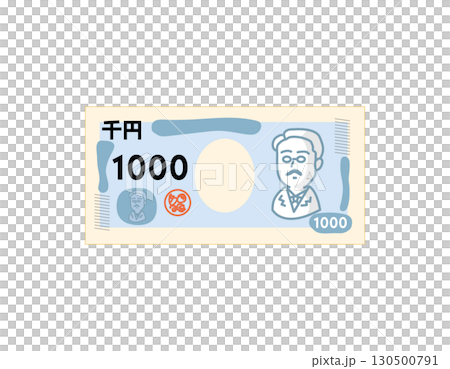 日本銀行券　1000円札のイラスト 130500791
