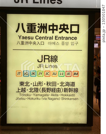 新幹線案内板 新幹線案内板 130501847