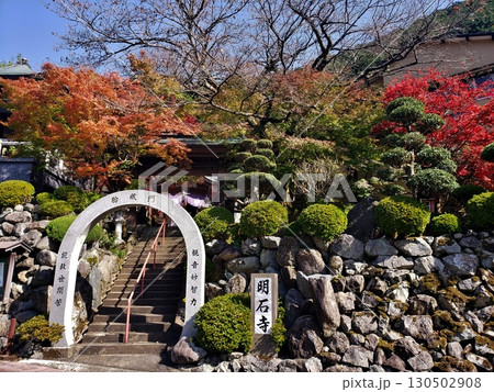 篠栗 源光山 明石寺の紅葉 篠栗 源光山 明石寺の紅葉 130502908