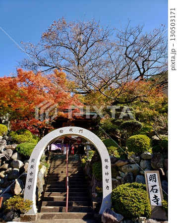 篠栗　源光山　明石寺の紅葉 130503171