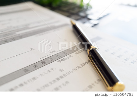 議決権行使書の写真画像素材 マンション管理組合 書面 用紙 ボールペン 議決権行使書の写真画像素材 マンション管理組合 書面 用紙 ボールペン 130504783