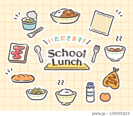 給食の献立 130505823