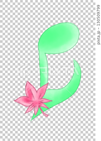 落ち葉の付いた音符 落ち葉の付いた音符 130509799