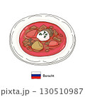ロシア料理　ボルシチの線画イラスト 130510987