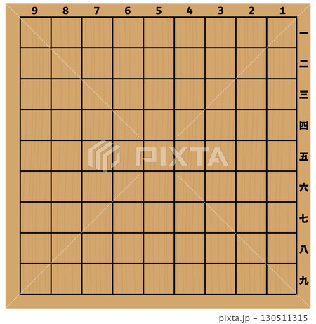 将棋盤 将棋盤 130511315