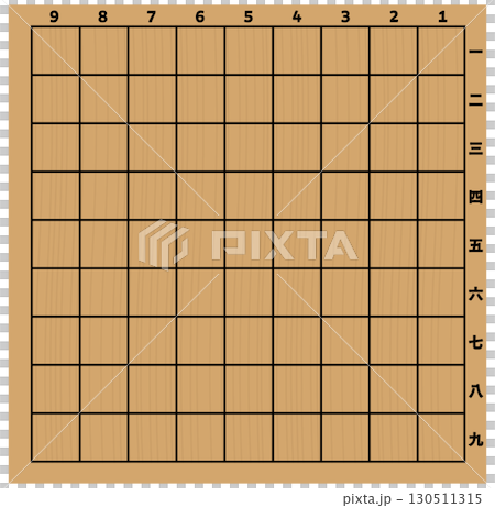 将棋盤 将棋盤 130511315