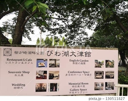 柳が崎湖畔公園 130511827