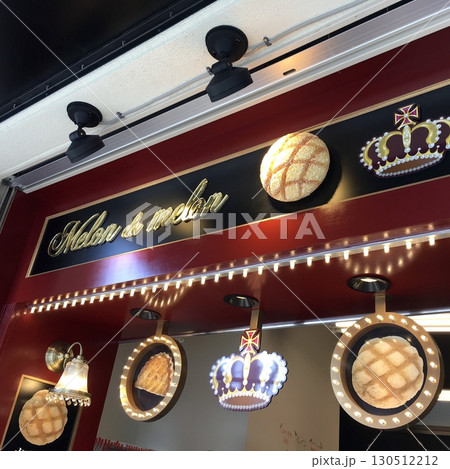 メロンパン専門店 メロンパン専門店 130512212