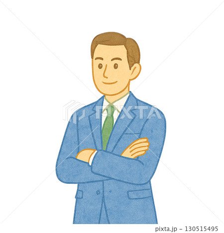 スーツの男性 腕組みで自信を示す イラスト素材 130515495