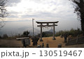 香川県　高屋神社　天空の鳥居➀ 130519467
