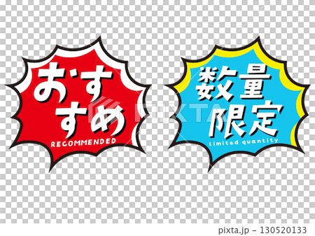 Recommended and limited edition icon sets 130520133