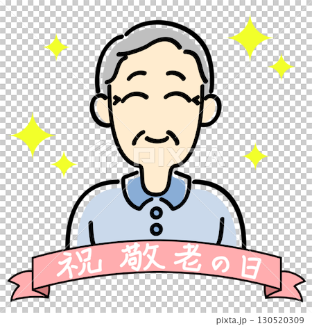 敬老の日のお祝いのおじいさんの正面上半身(キラキラつき) 敬老の日のお祝いのおじいさんの正面上半身(キラキラつき) 130520309