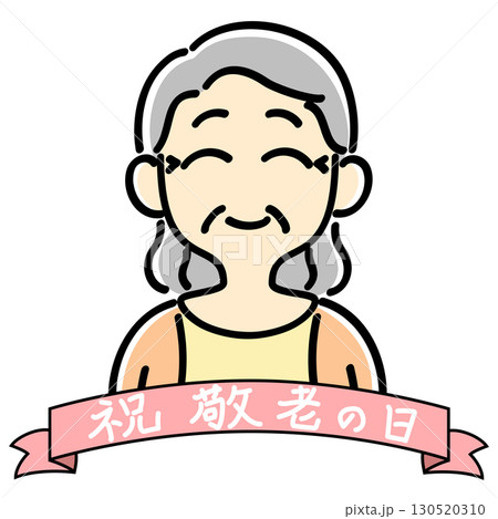 敬老の日のお祝いのおばあさんの正面上半身 130520310