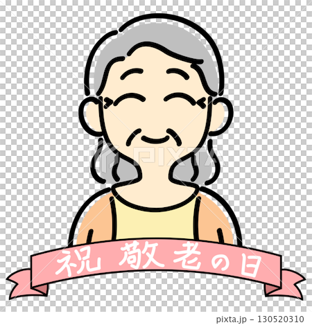 敬老の日のお祝いのおばあさんの正面上半身 130520310