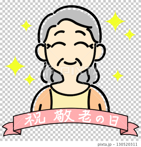 敬老の日のお祝いのおばあさんの正面上半身（キラキラつき） 130520311