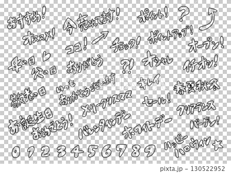 Handwritten bag lettering material set illustration (black) 130522952