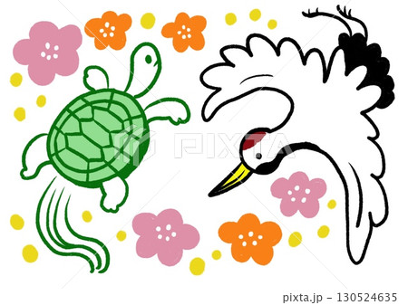 鶴と亀 130524635