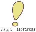 黄色い感嘆符のシンプルイラスト 130525084
